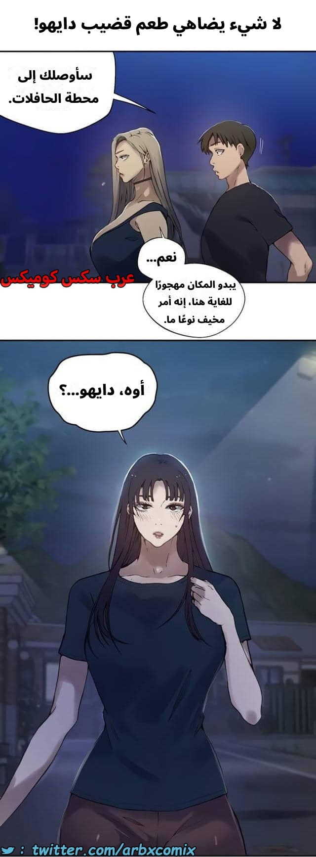2544 صف سري الجزء 272
