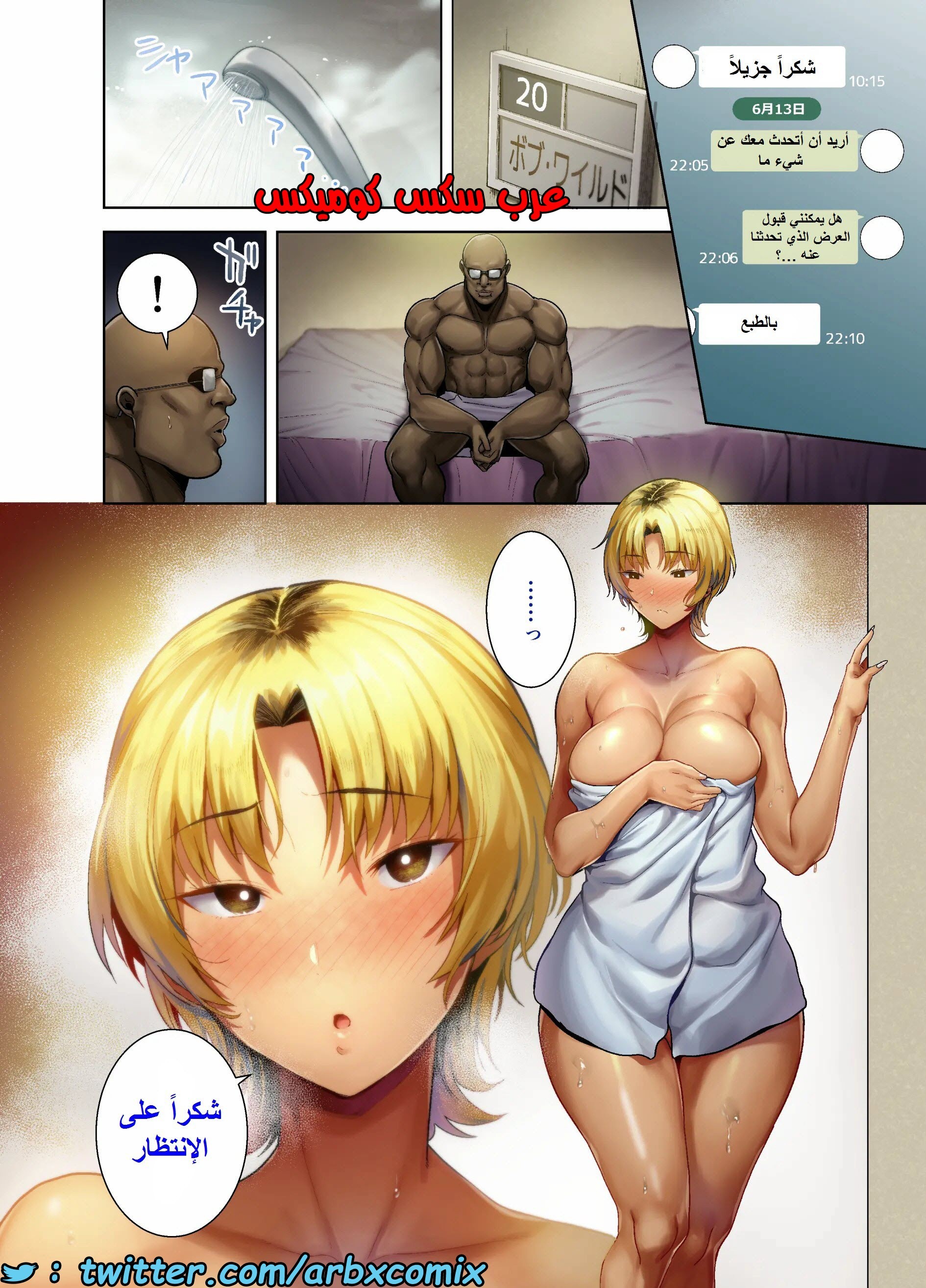 1581 كيف تسرق ربة منزل يابانية الجزء 2