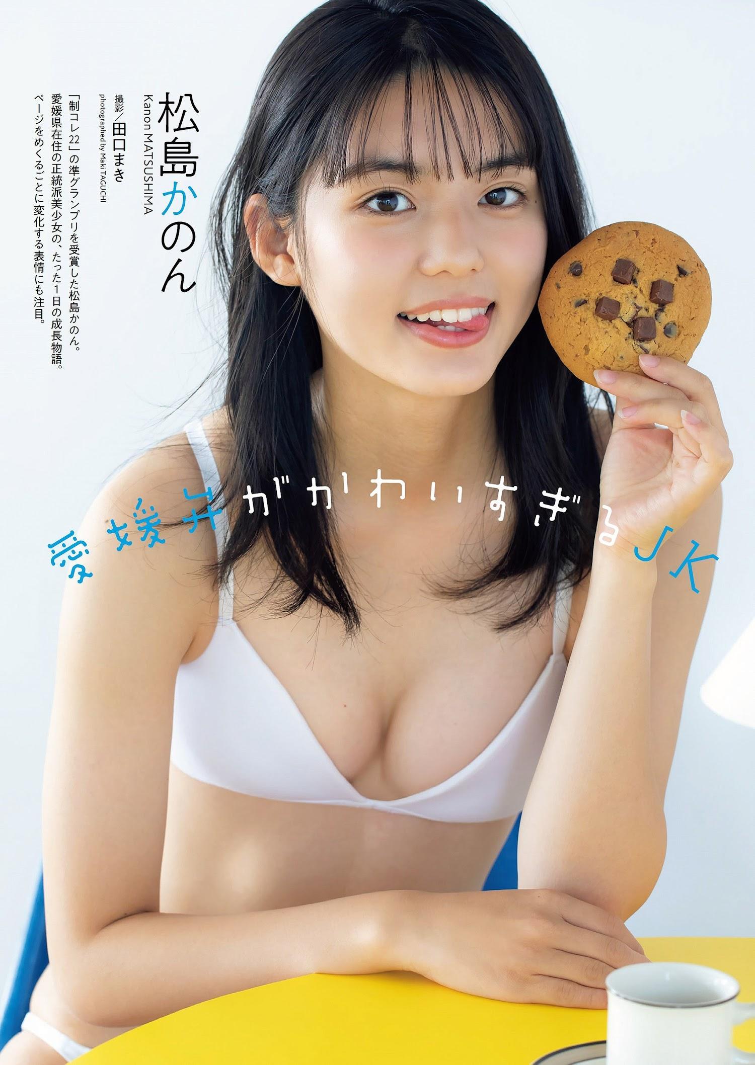 Kanon Matsushima 松島かのん, Weekly Playboy 2023 No.13 (週刊プレイボーイ 2023年13号)(1)