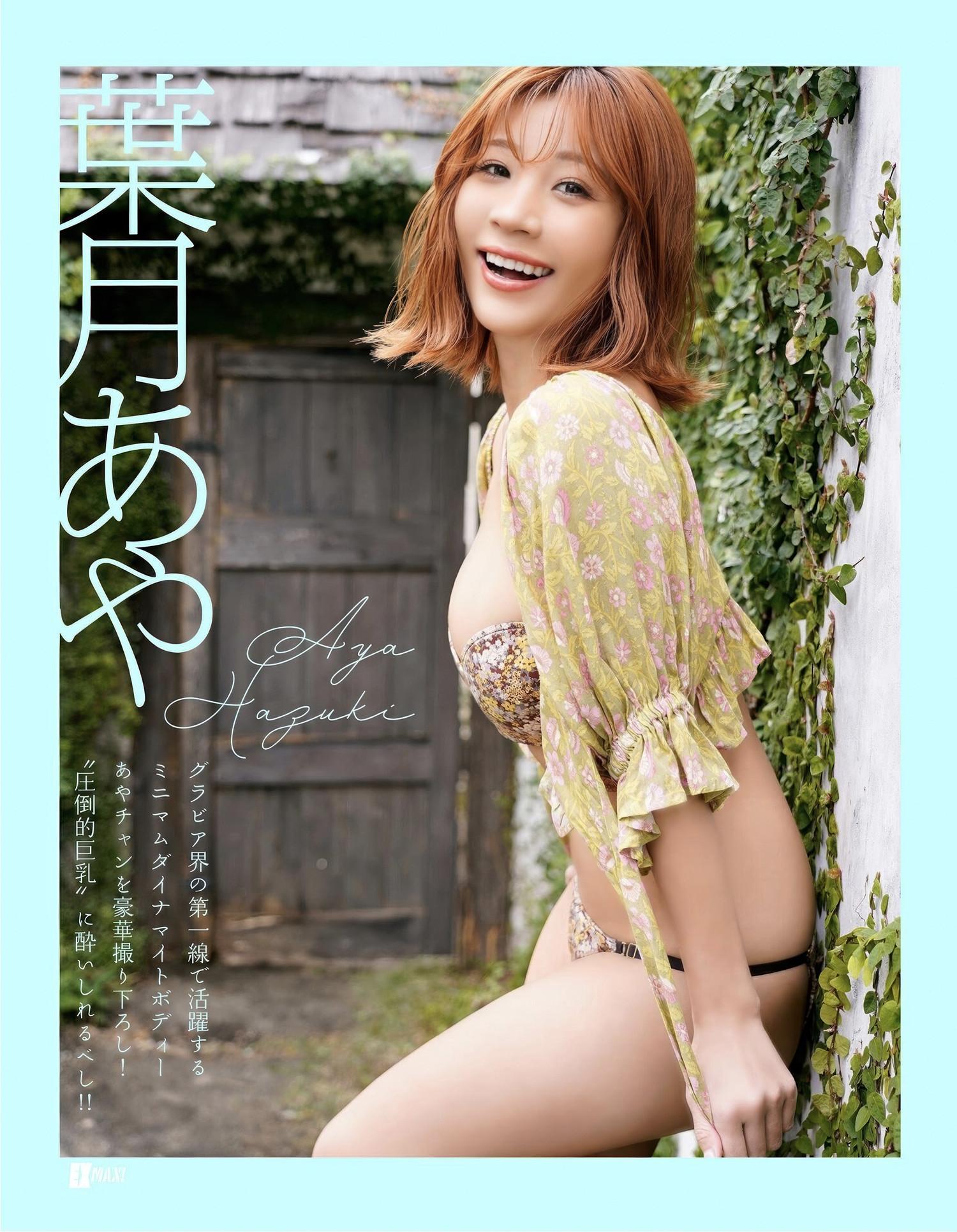Aya Hazuki 葉月あや, EX-MAX! 2025.06 (エキサイティングマックス 2025年6月号) Set.02(1)