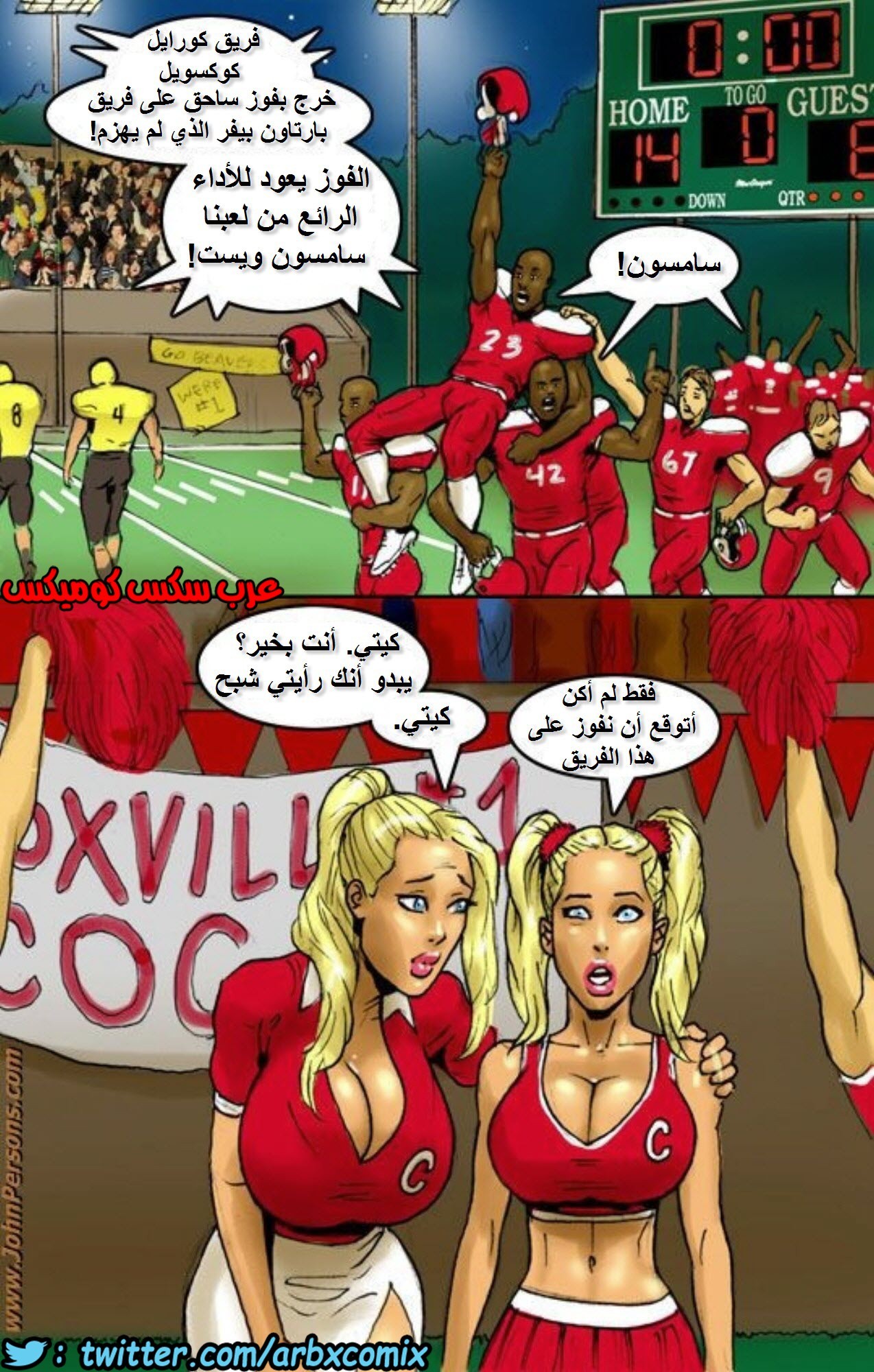 1015 المراهنة على القضيب الاسود الكبير الجزء 1