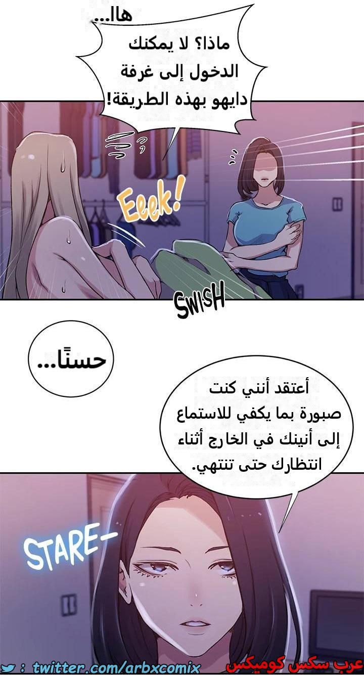 2288 صف سري الجزء 203