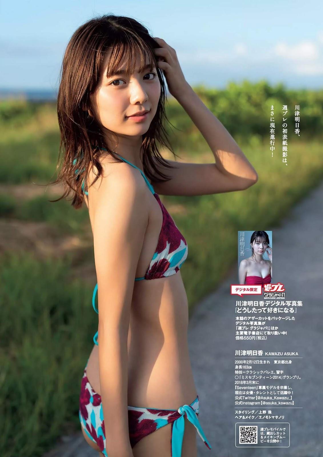 Asuka Kawazu 川津明日香, Weekly Playboy 2020 No.11 (週刊プレイボーイ 2020年11号)(5)