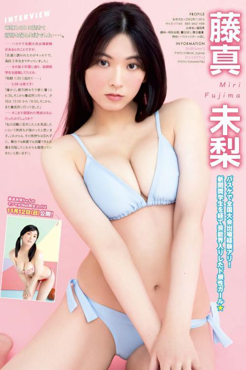 Pick Up Girls！, Young Magazine 2023 No.48 (ヤングマガジン 2023年48号)