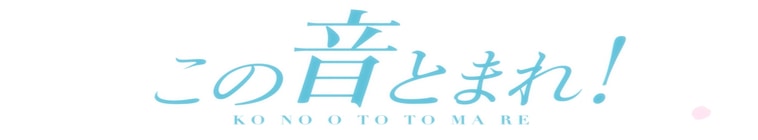 Kono Oto Tomare S02E06 720p WEB x264-URANiME