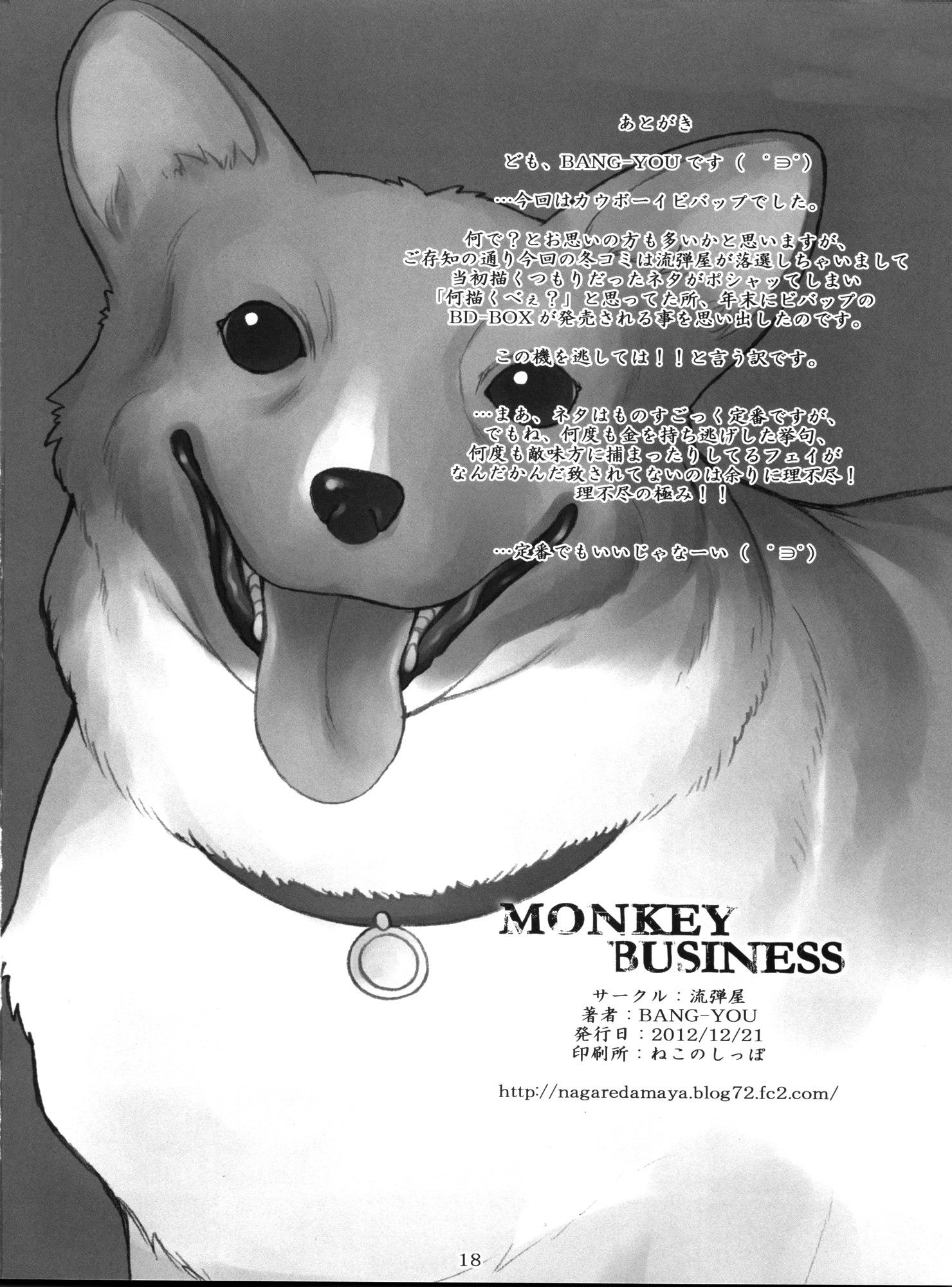 Monkey Business - 16