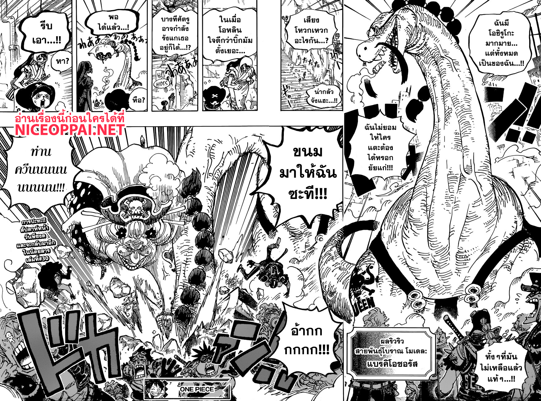อ าน One Piece ตอนท 945 Th แปลไทยล าส ด