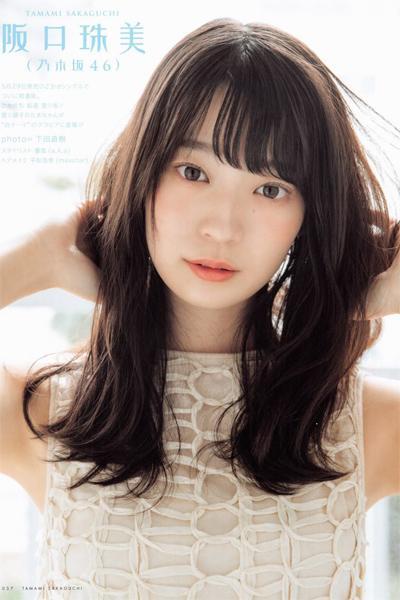 Tamami Sakaguchi 阪口珠美, UTB 2019.06 vol.278 (アップトゥボーイ 2019年6月号)