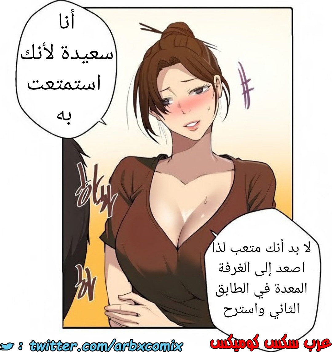 1465 صف سري الجزء 116 - comix gate 1