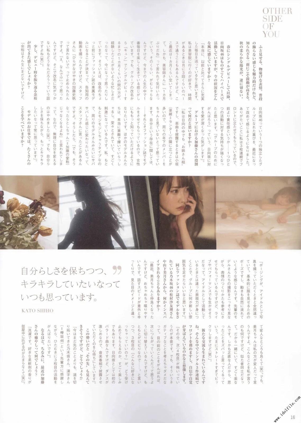 Shiho Kato 加藤史帆, B.L.T Graph 2019年10月号 Vol.48(15)