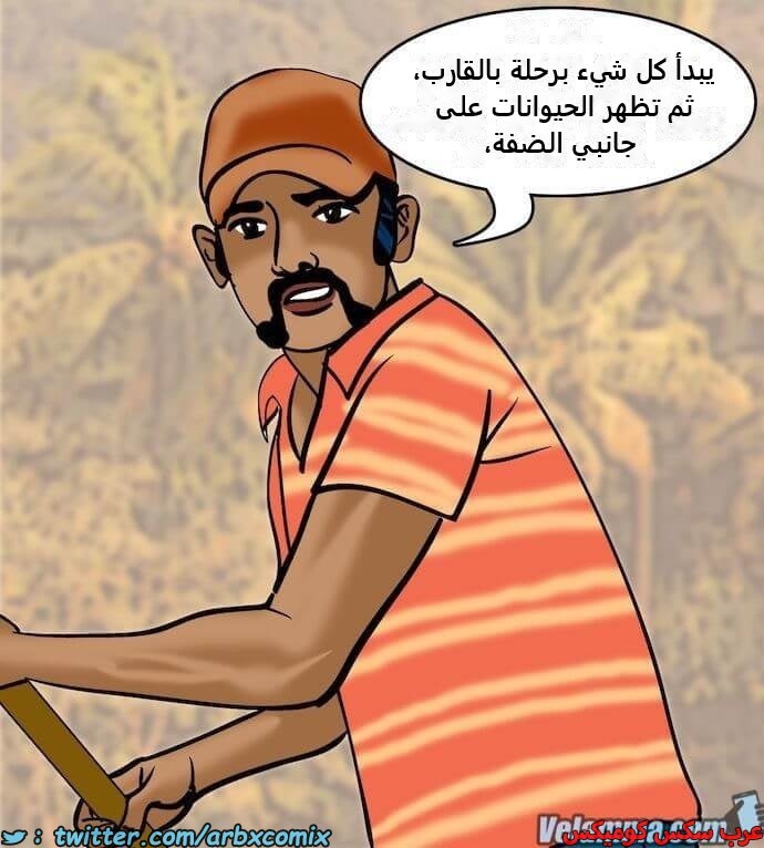 2393 فيلاما الجزء 76