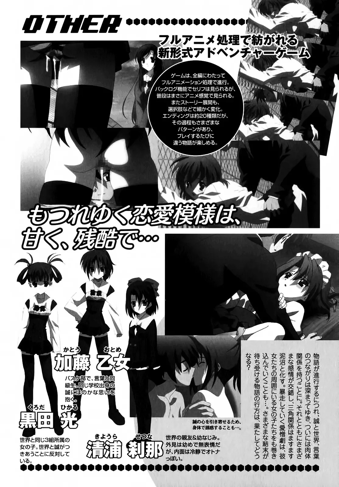 School Days - School Days Anthology - 14