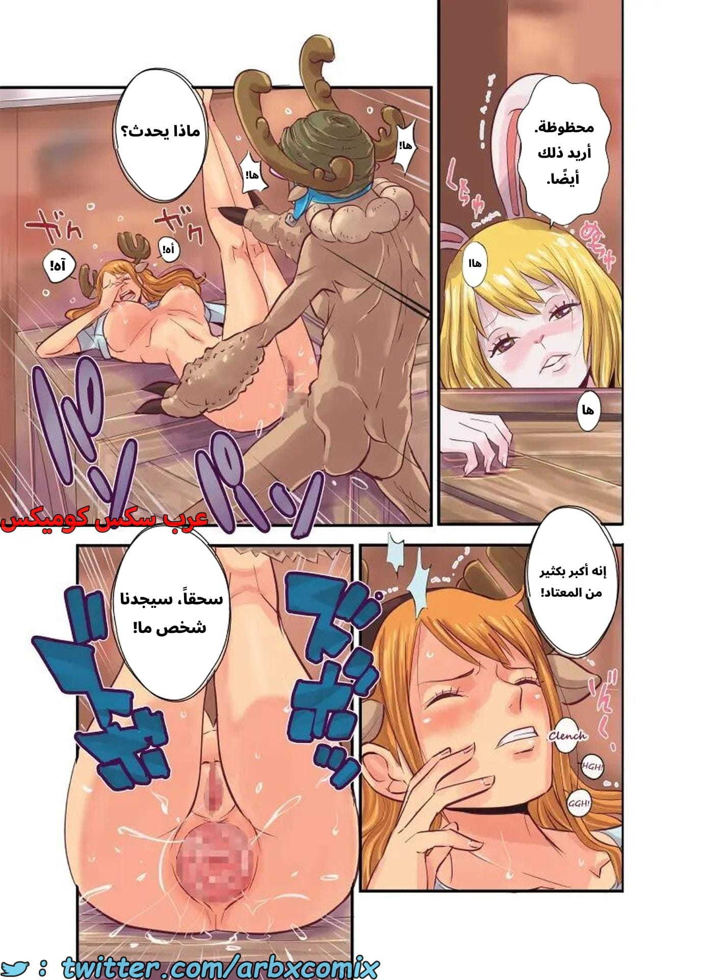 2617 إنتصاب تشوبر الجزء 3