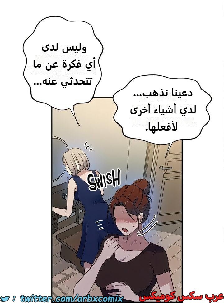 2300 صف سري الجزء 209
