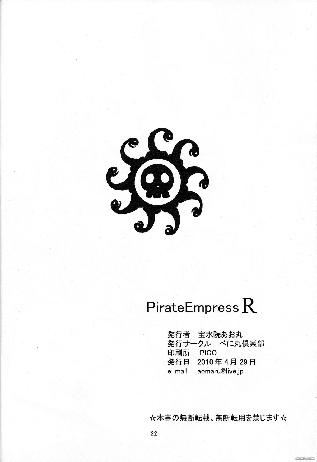 Pirate Empress R (One Piece)