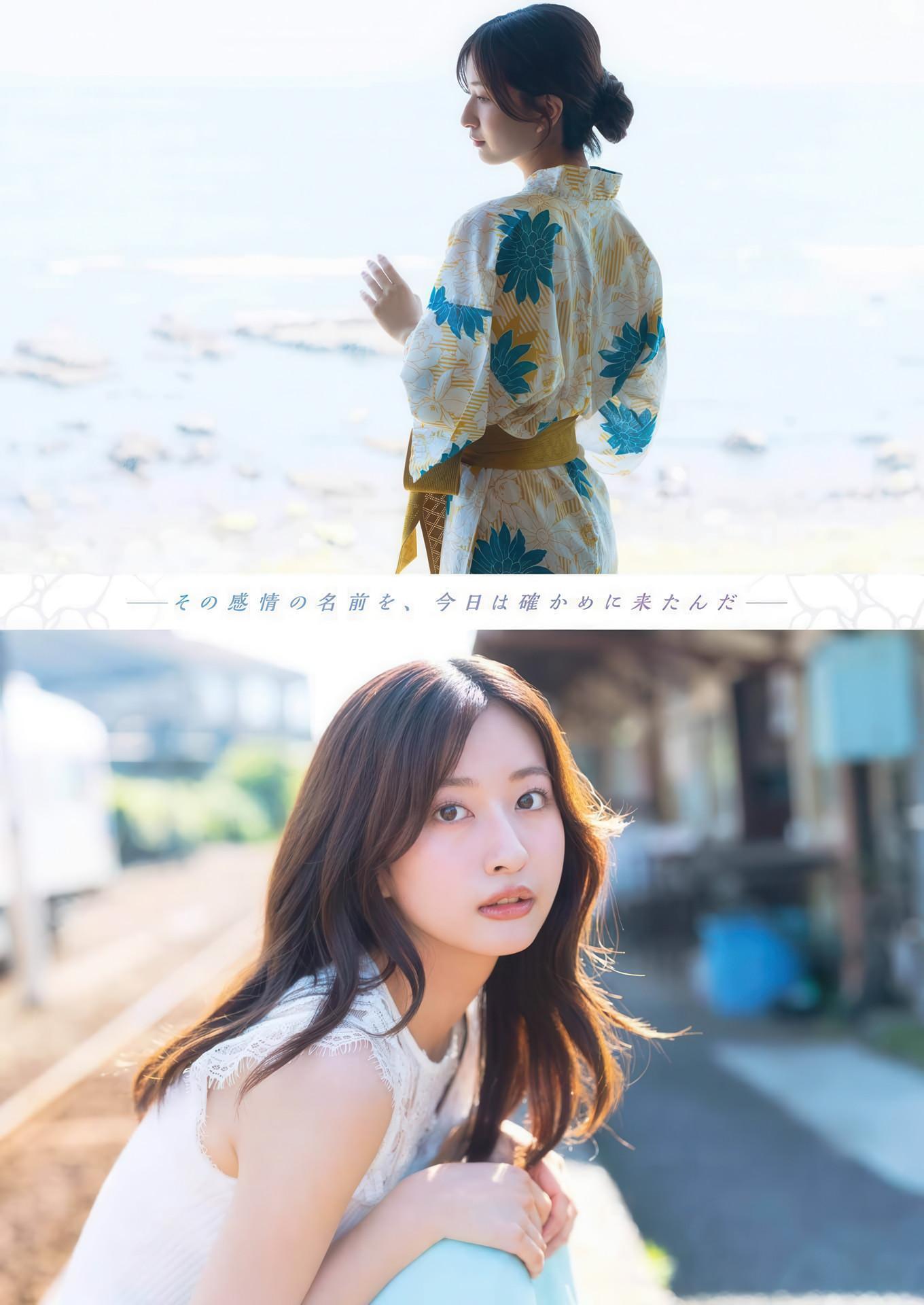 Rina Saito 斉藤里奈, Young Gangan 2025 No.15 (ヤングガンガン 2025年15号)(1)