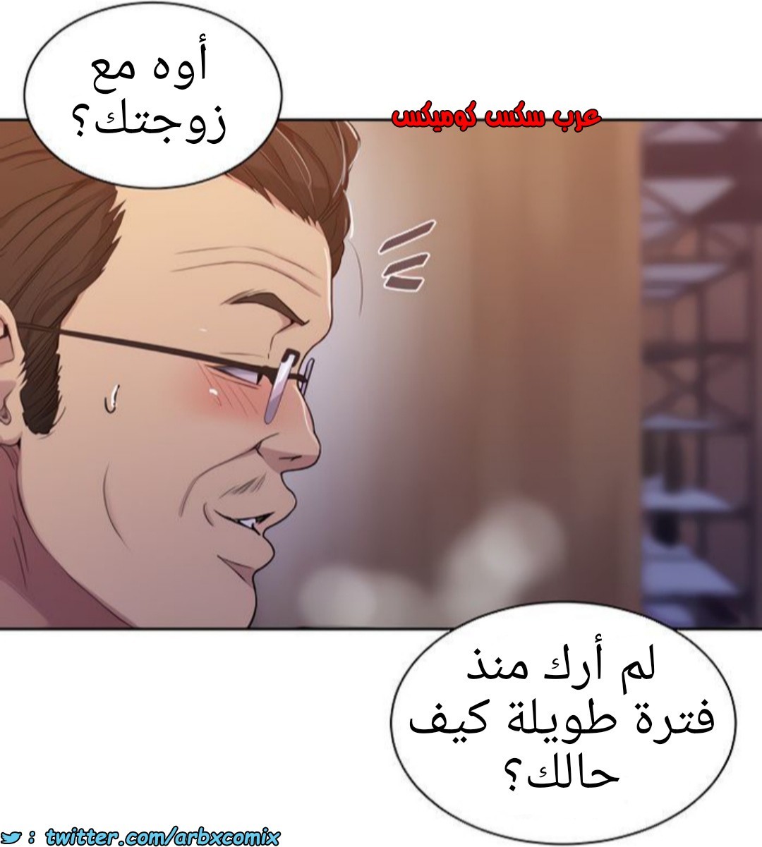 1365 صف سري الجزء 103