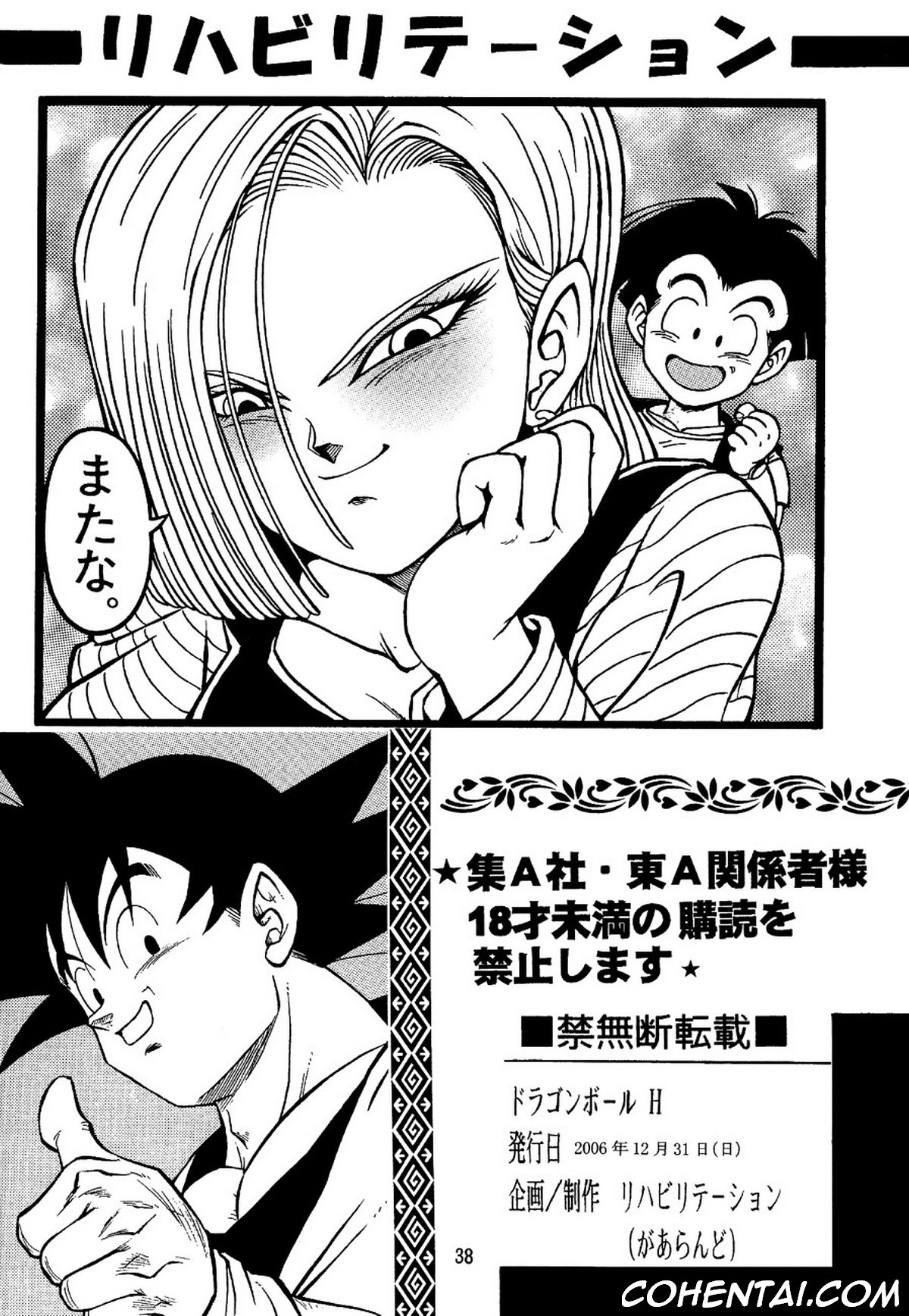 Dragon Ball H Maki San (Dragon Ball Z) xxx comics manga porno doujin hentai español sexo 