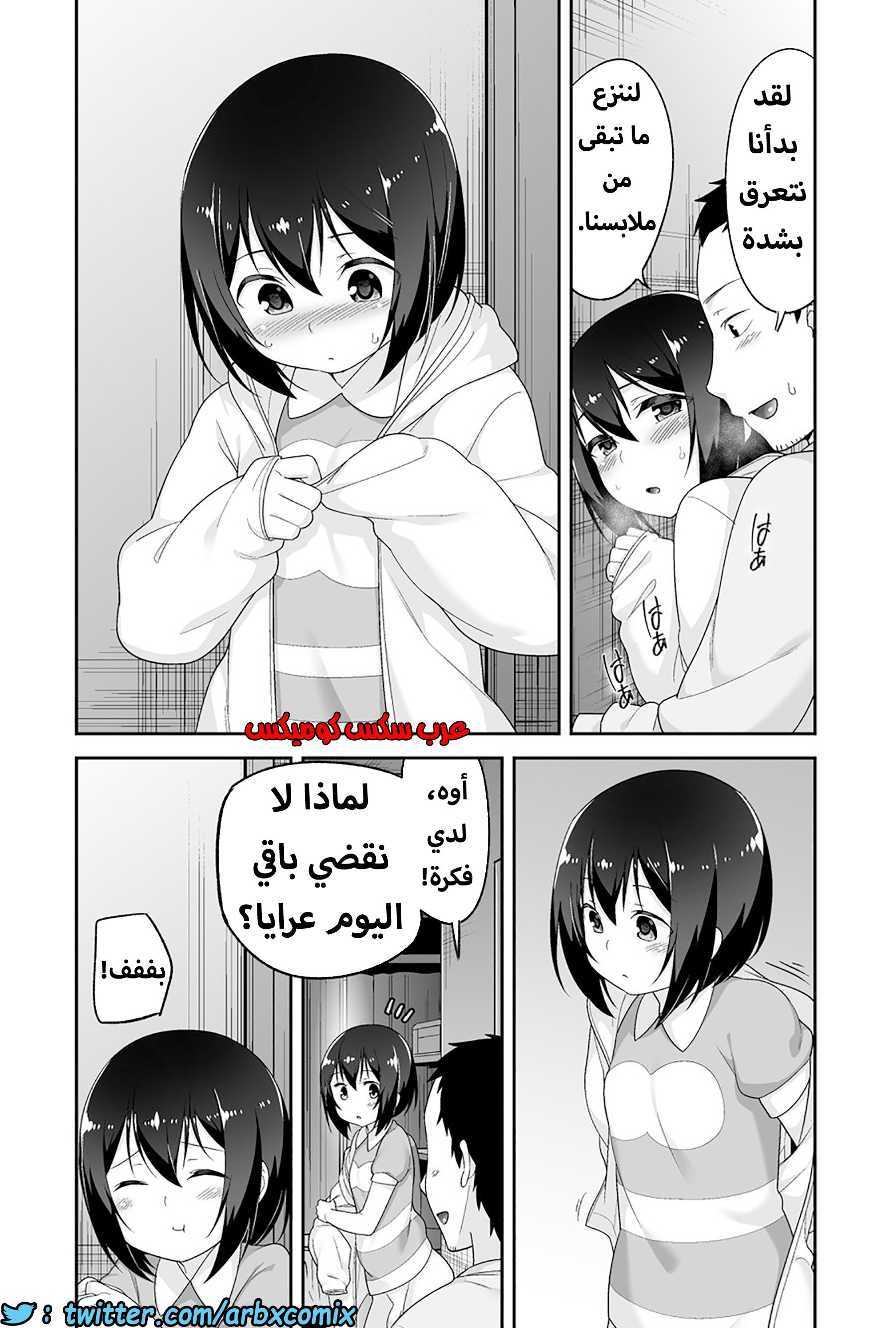 1206 الصغير الشهواني بشدة هو زوجتي الجزء 4