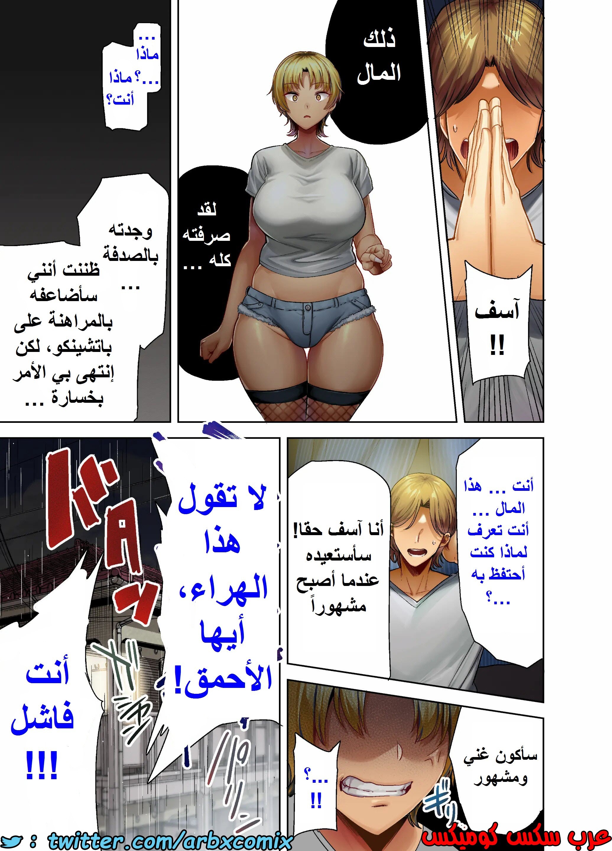 1581 كيف تسرق ربة منزل يابانية الجزء 2