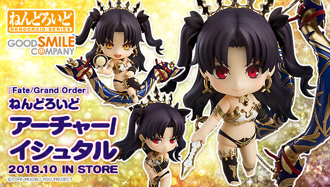 Fate / Grand Order Nendoroid Ma082ope_o