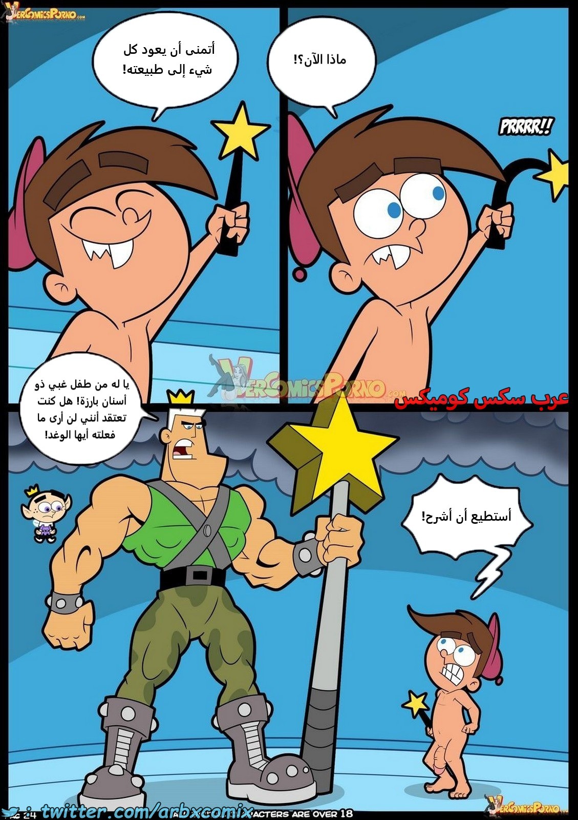 2170 كسر القواعد الجزء 6
