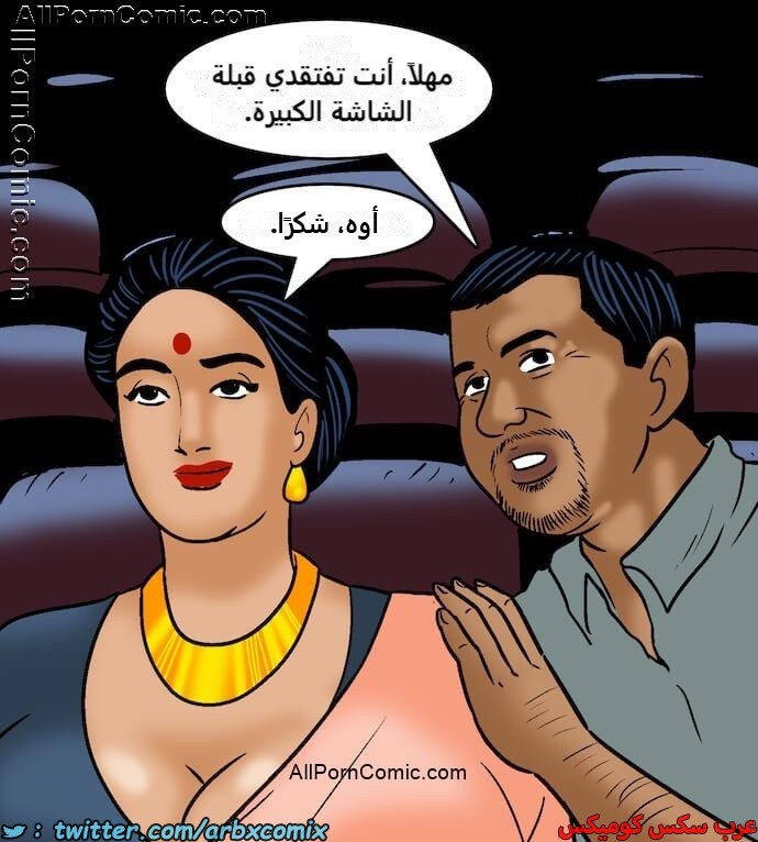 2415 فيلاما الجزء 98