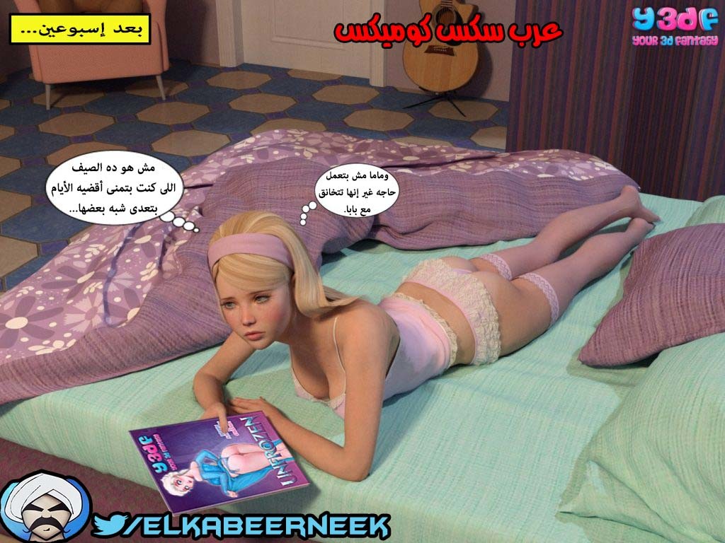 145 أسره هايجه الجزء 1