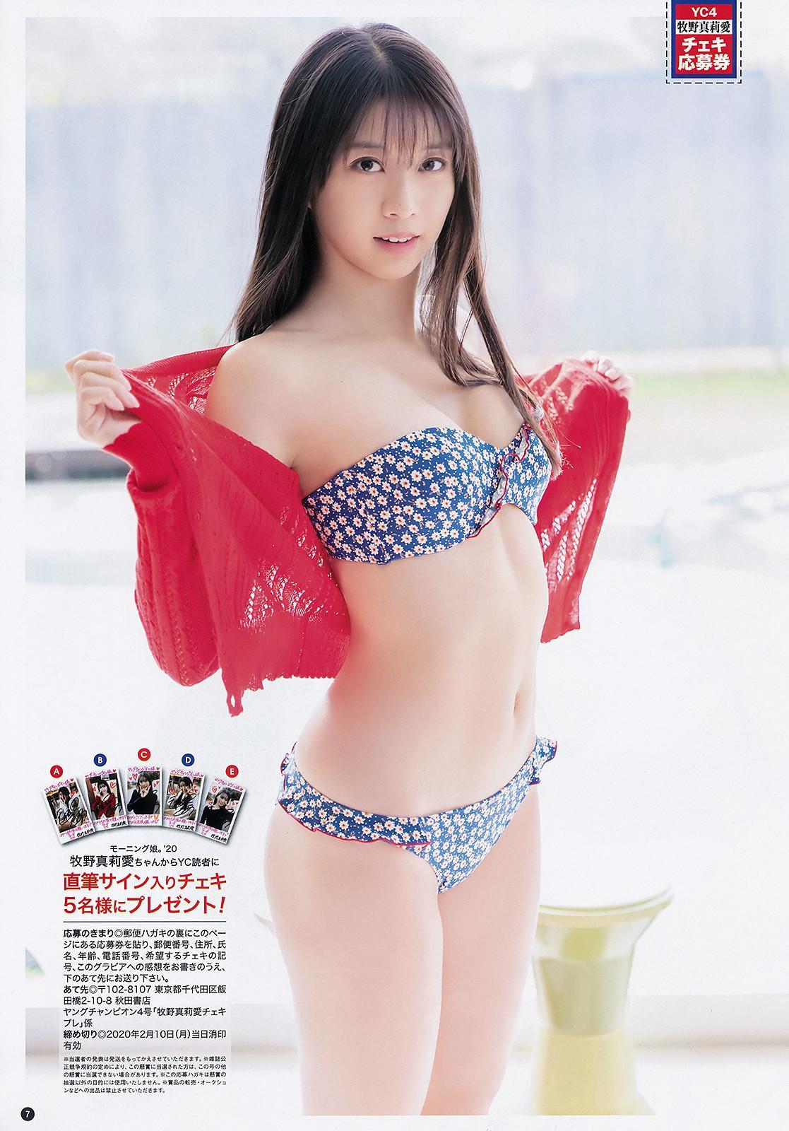 Maria Makino 牧野真莉愛, Young Champion 2020 No.04 (ヤングチャンピオン 2020年4号)(5)