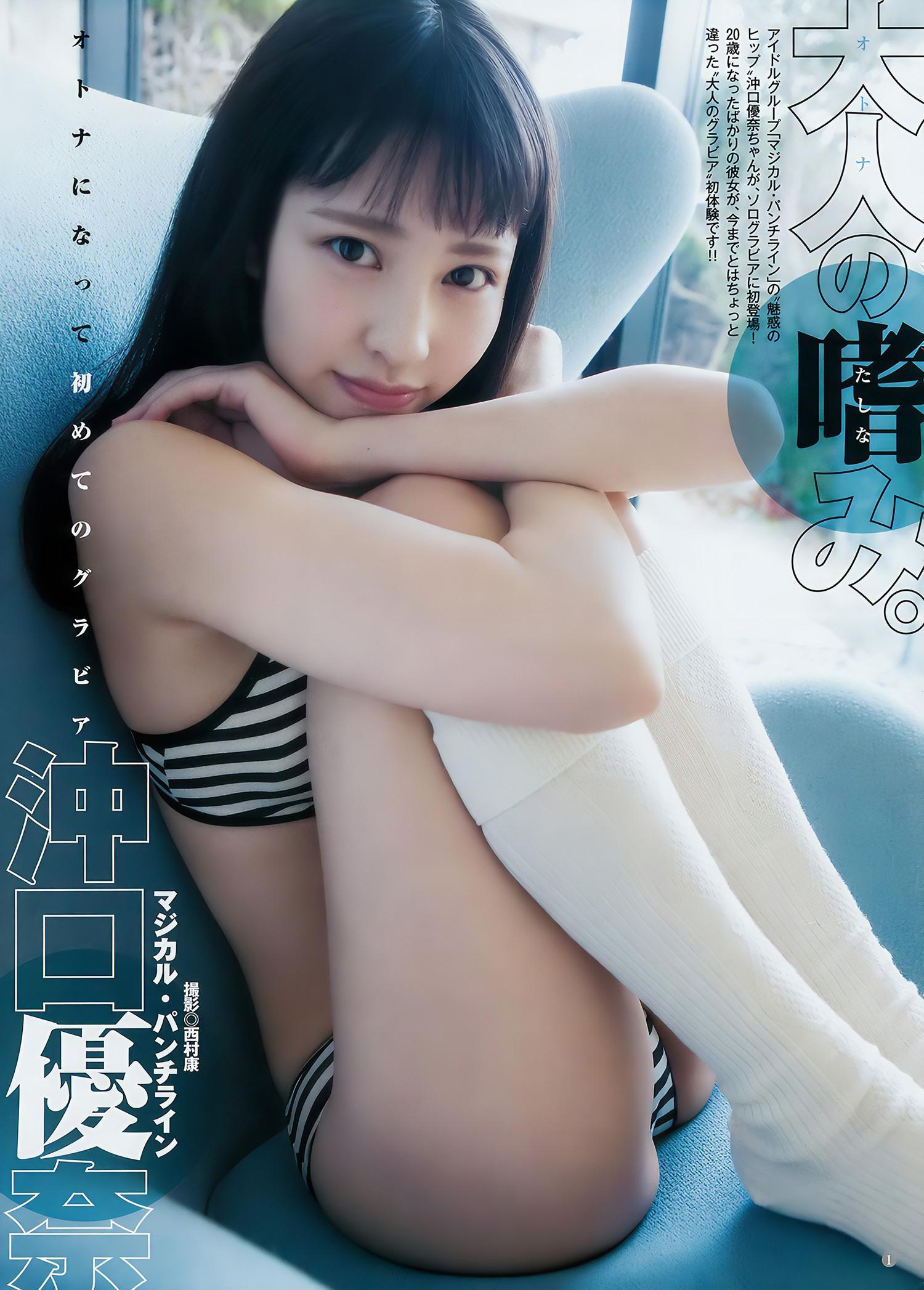 最上もが 沖口優奈 伊藤万理華, Young Jump 2018 No.12 (ヤングジャンプ 2018年12号)(15)