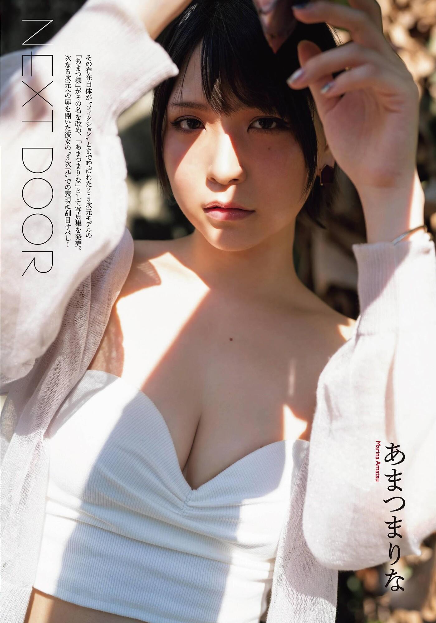 Marina Amatsu あまつまりな, ENTAME 2021.02 (月刊エンタメ 2021年02月号)(1)