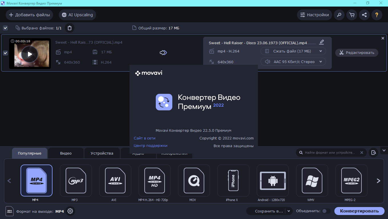 Movavi Video Converter 22.5.0 Premium RePack (& Portable) by elchupacabra [Multi/Ru]