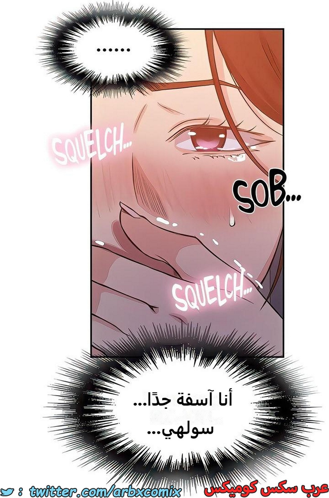2280 صف سري الجزء 199