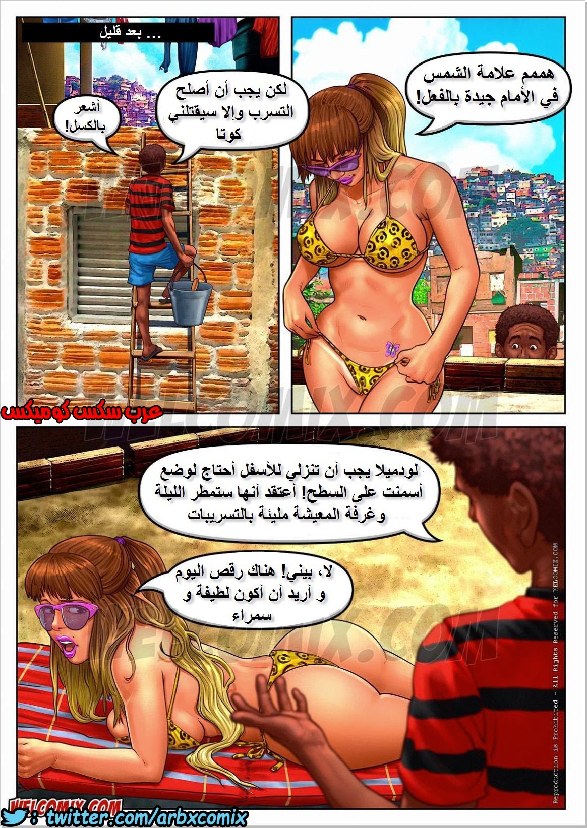 1118 عشوائيات برازيلية الجزء 9