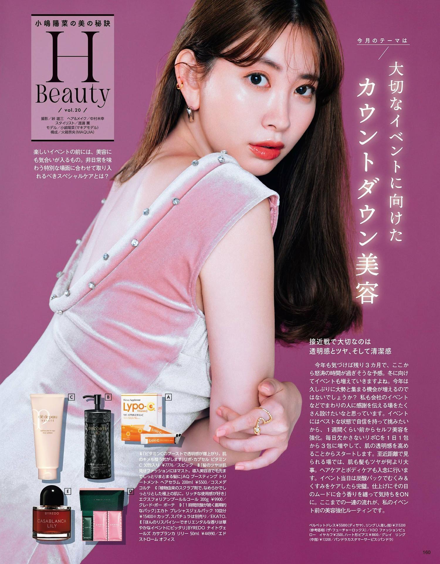 Haruna Kojima 小嶋陽菜, Otona MUSE オトナミューズ 2024年9月号(10)