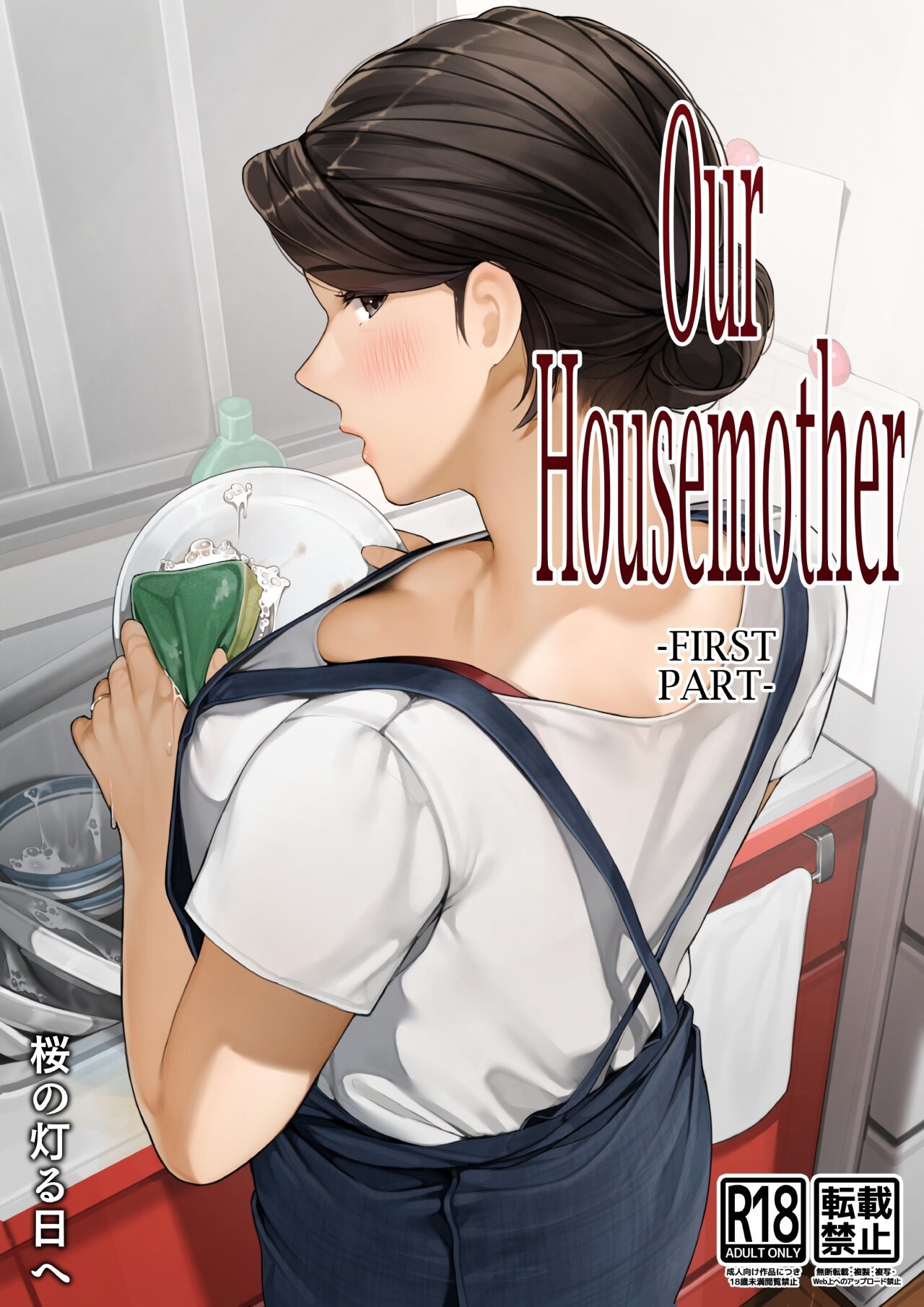 Our Housemother - First Part - 1
