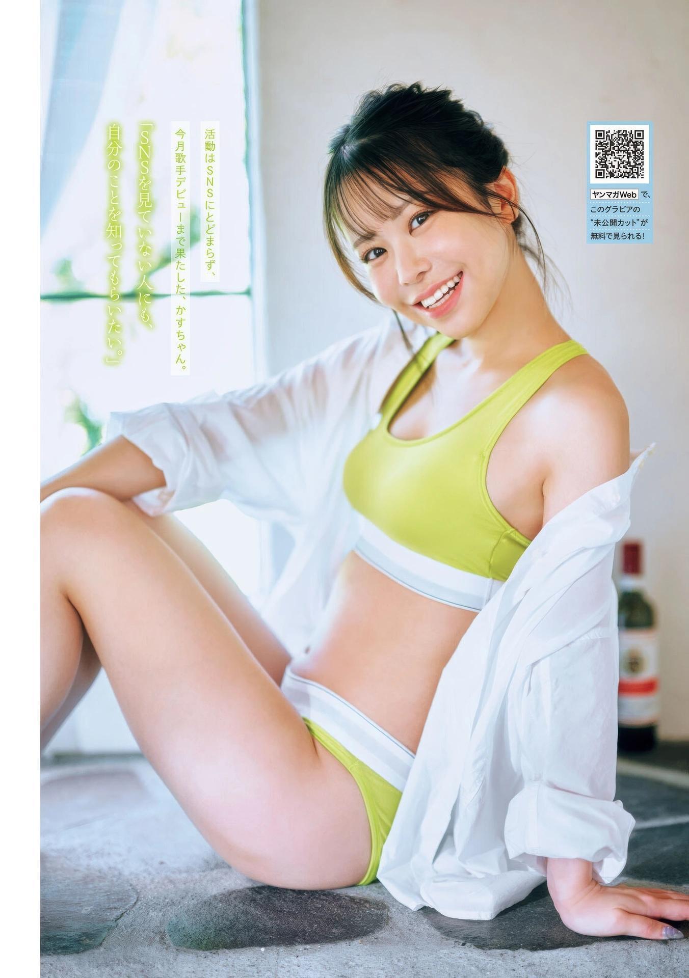 Kasukonneu かすこんねぅ, Young Magazine 2025 No.44 (ヤングマガジン 2025年44号)(3)