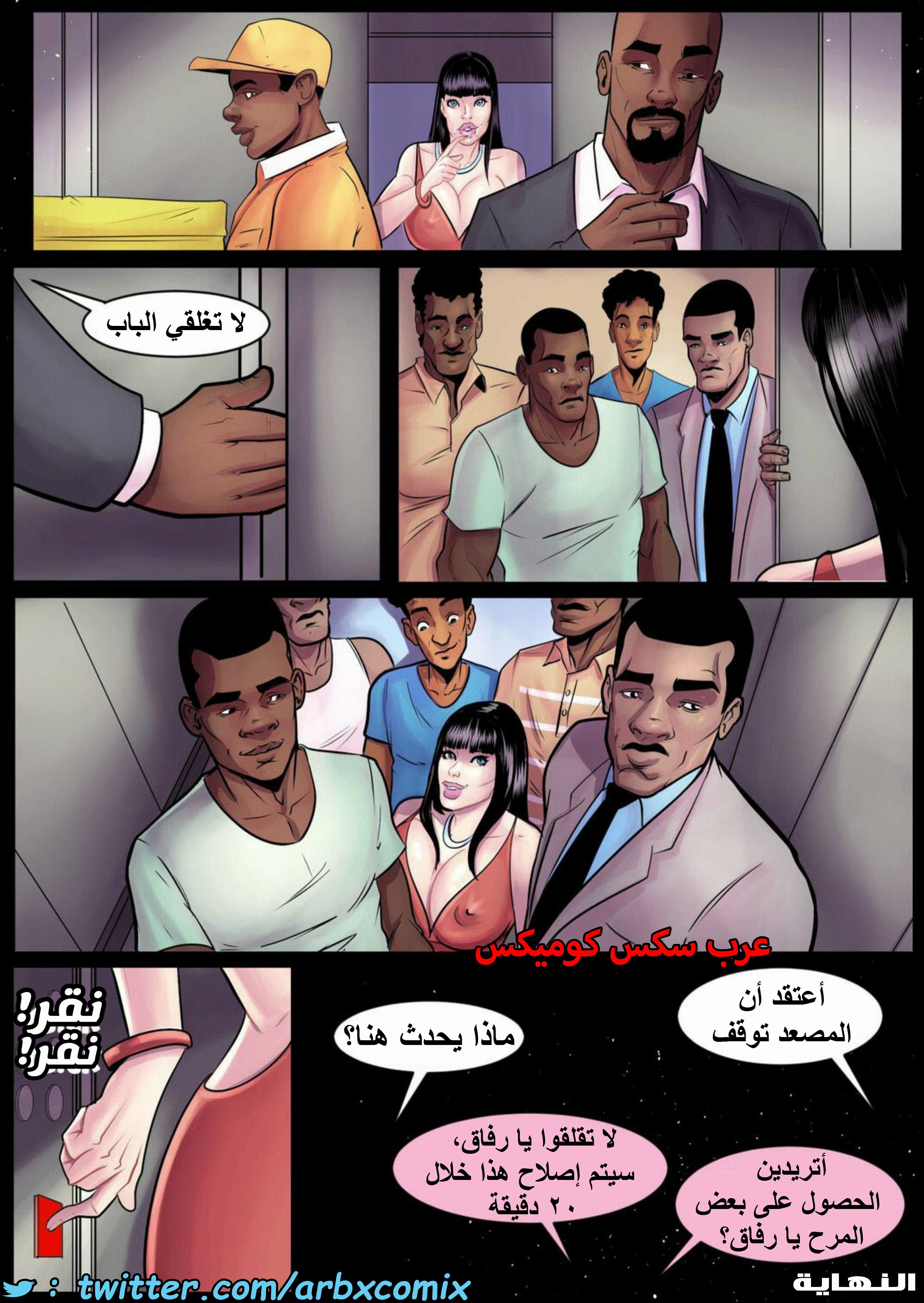 1572 لوسيانا فيليني الجزء 2 - المصعد