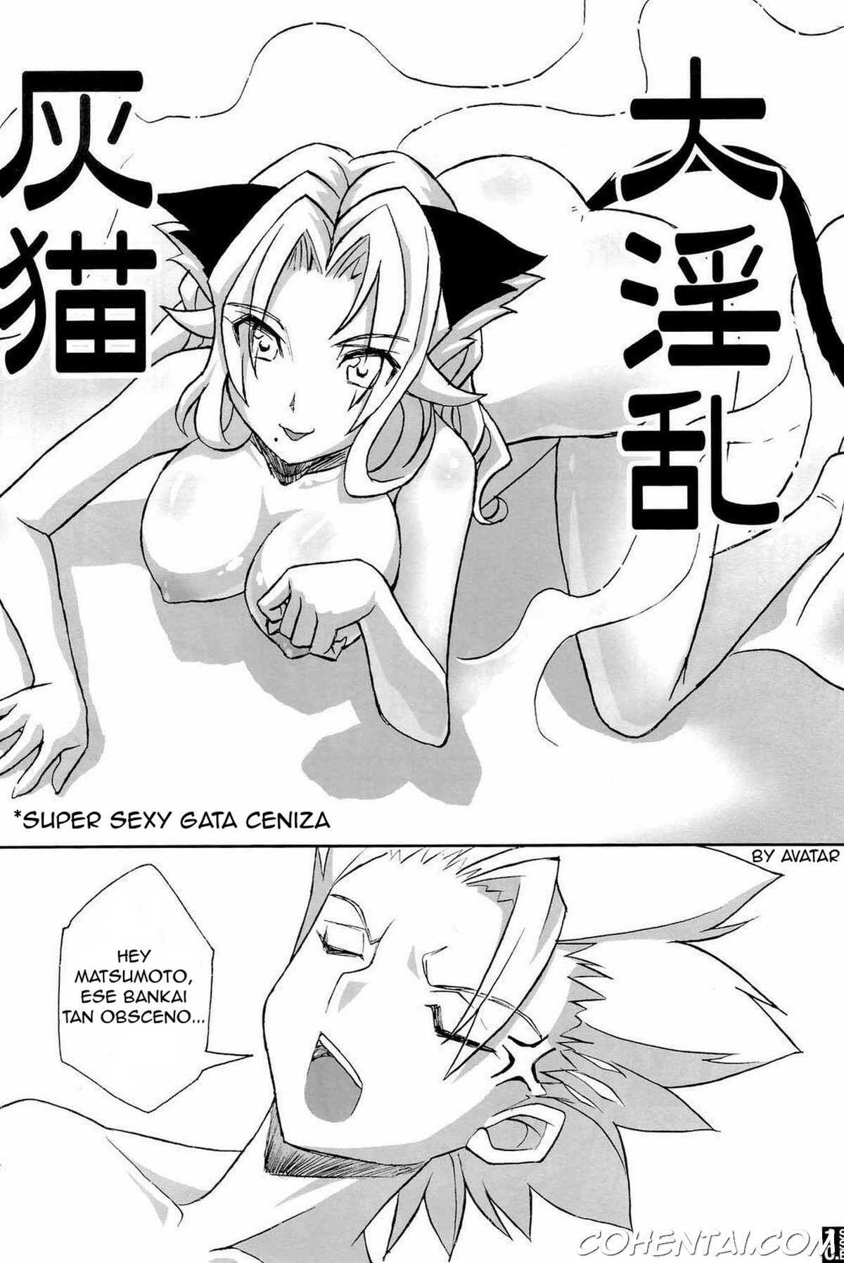 Sexy Summer Beach (Bleach) xxx comics manga porno doujin hentai español sexo 