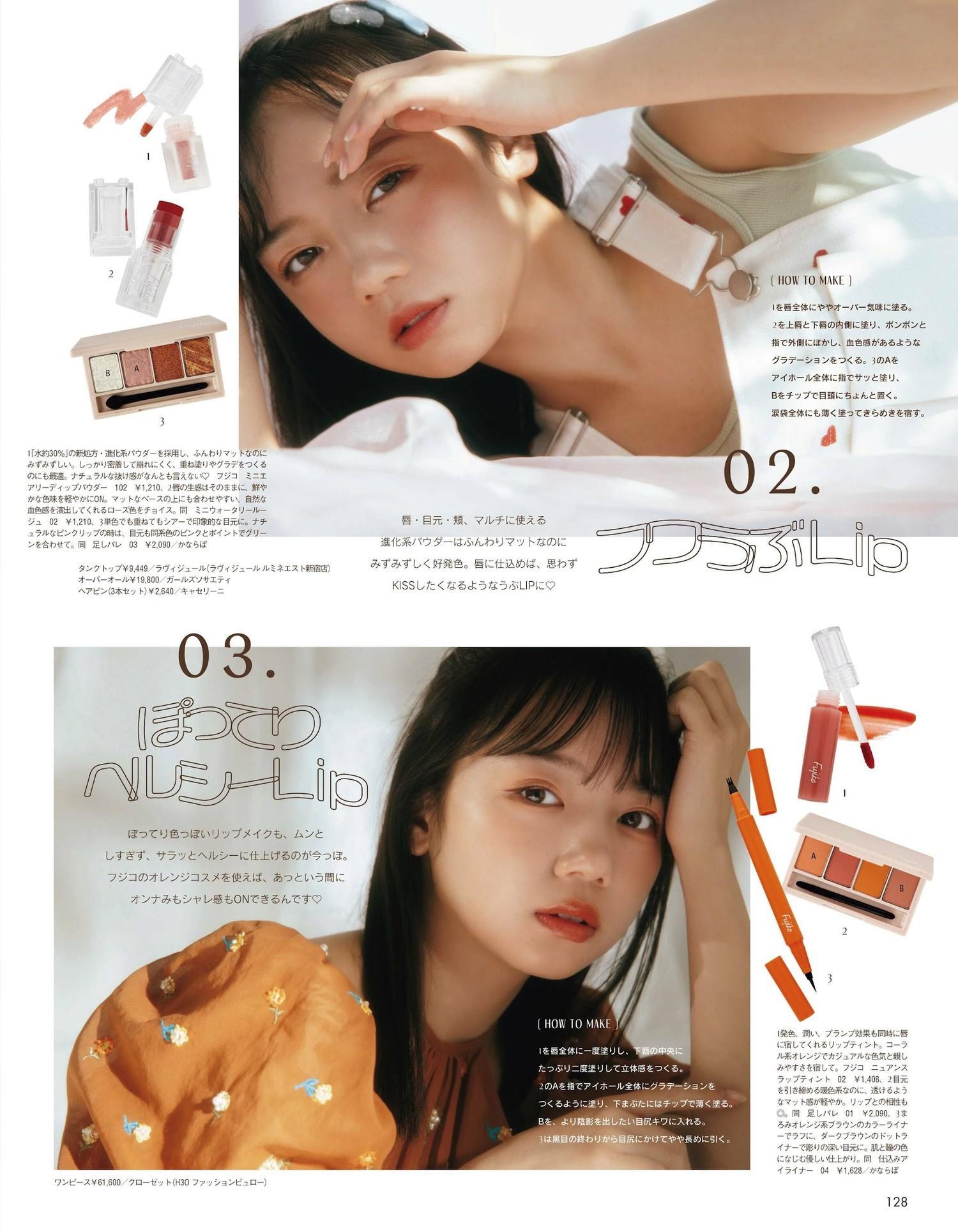 Kyoko Saito 齊藤京子, aR (アール) Magazine 2022.06(3)