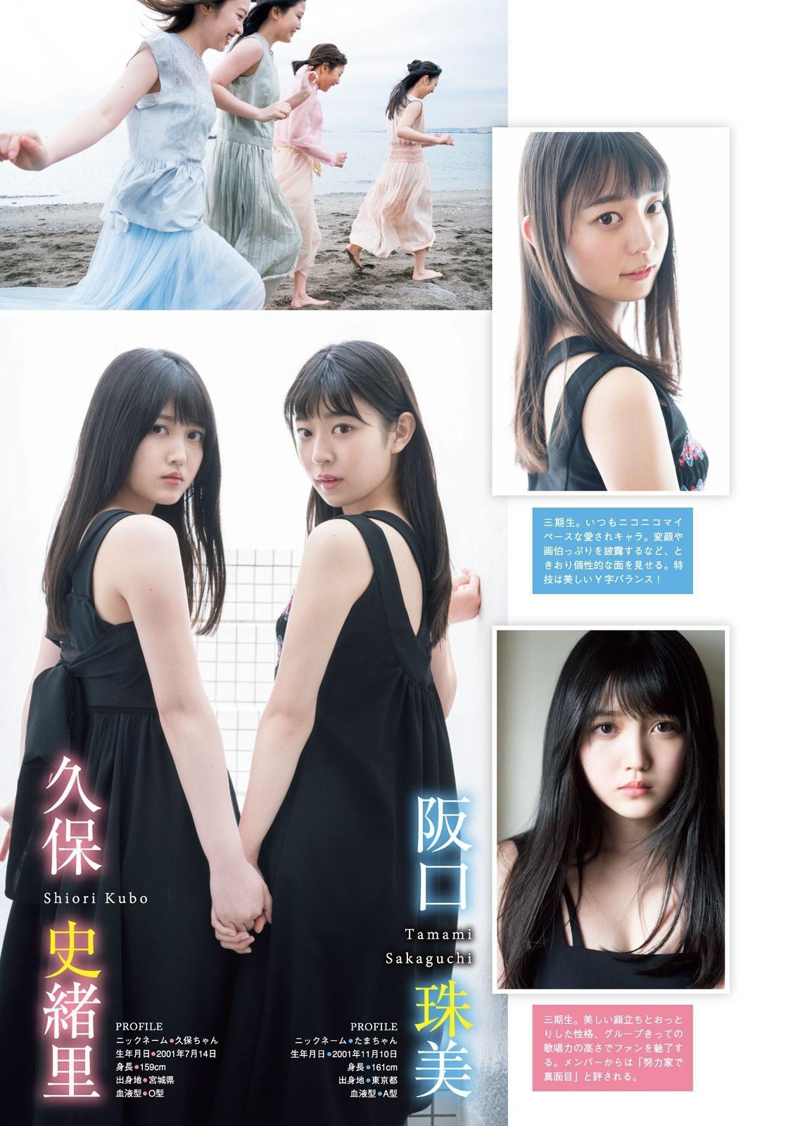 Nogizaka46, Young Magazine 2019 No.22-23 (ヤングマガジン 2019年22-23号)(14)