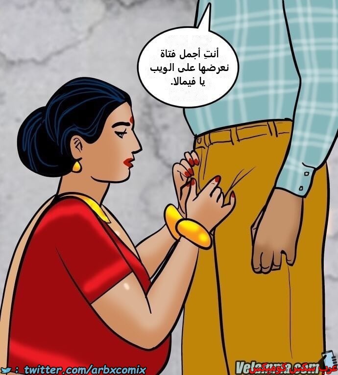 2386 فيلاما الجزء 69