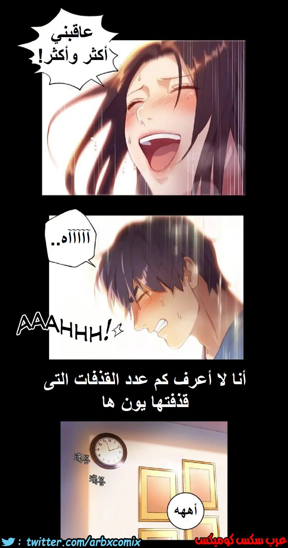 830 أصدقاء زوجة أبي الجزء 1