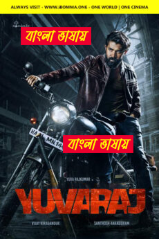 Yuvaraj (2024) Bengali Dubbed Movie 1080p-720p-480p Download [Harbor Add]