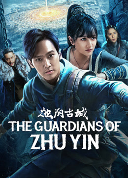 촉음고성(2025)