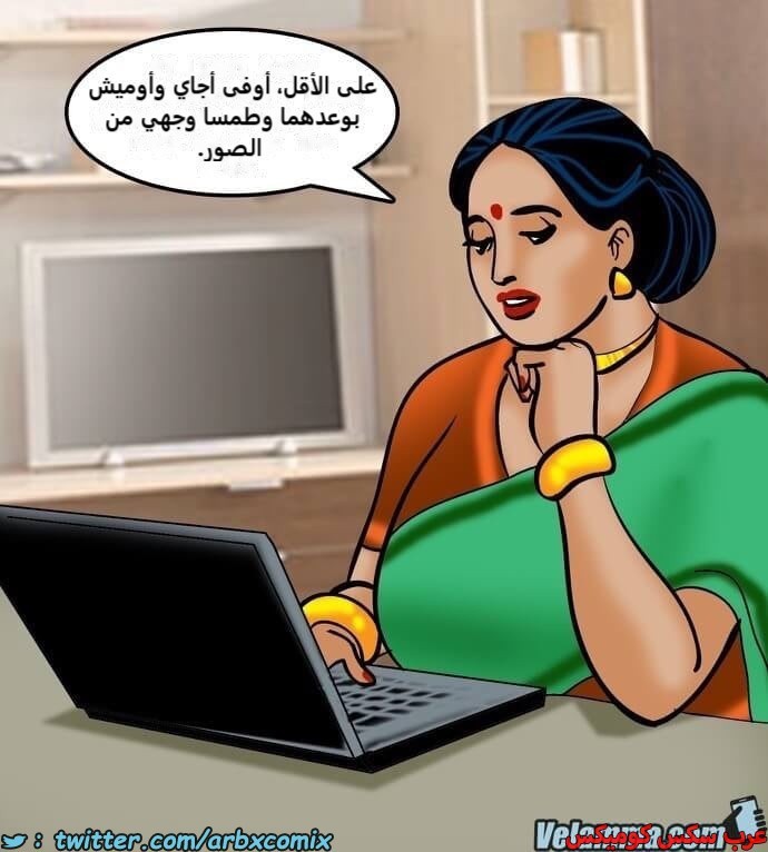 2386 فيلاما الجزء 69