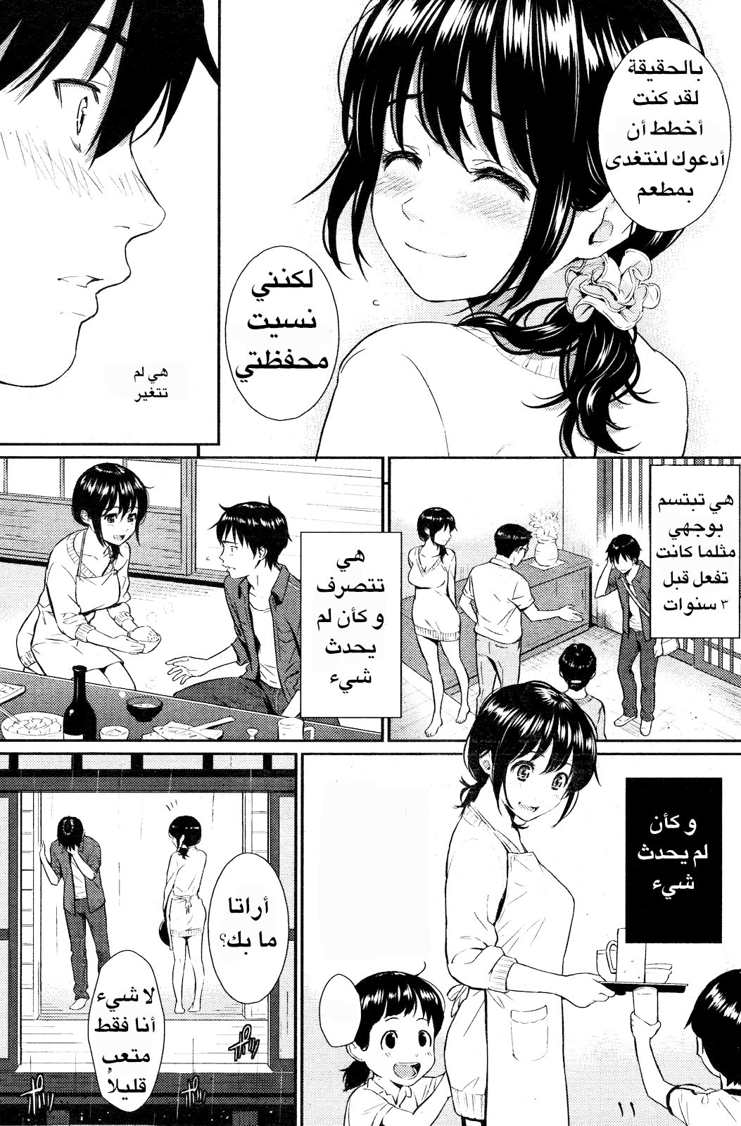 1 ذكريات حلوة مؤلمة مع إبنة عمي