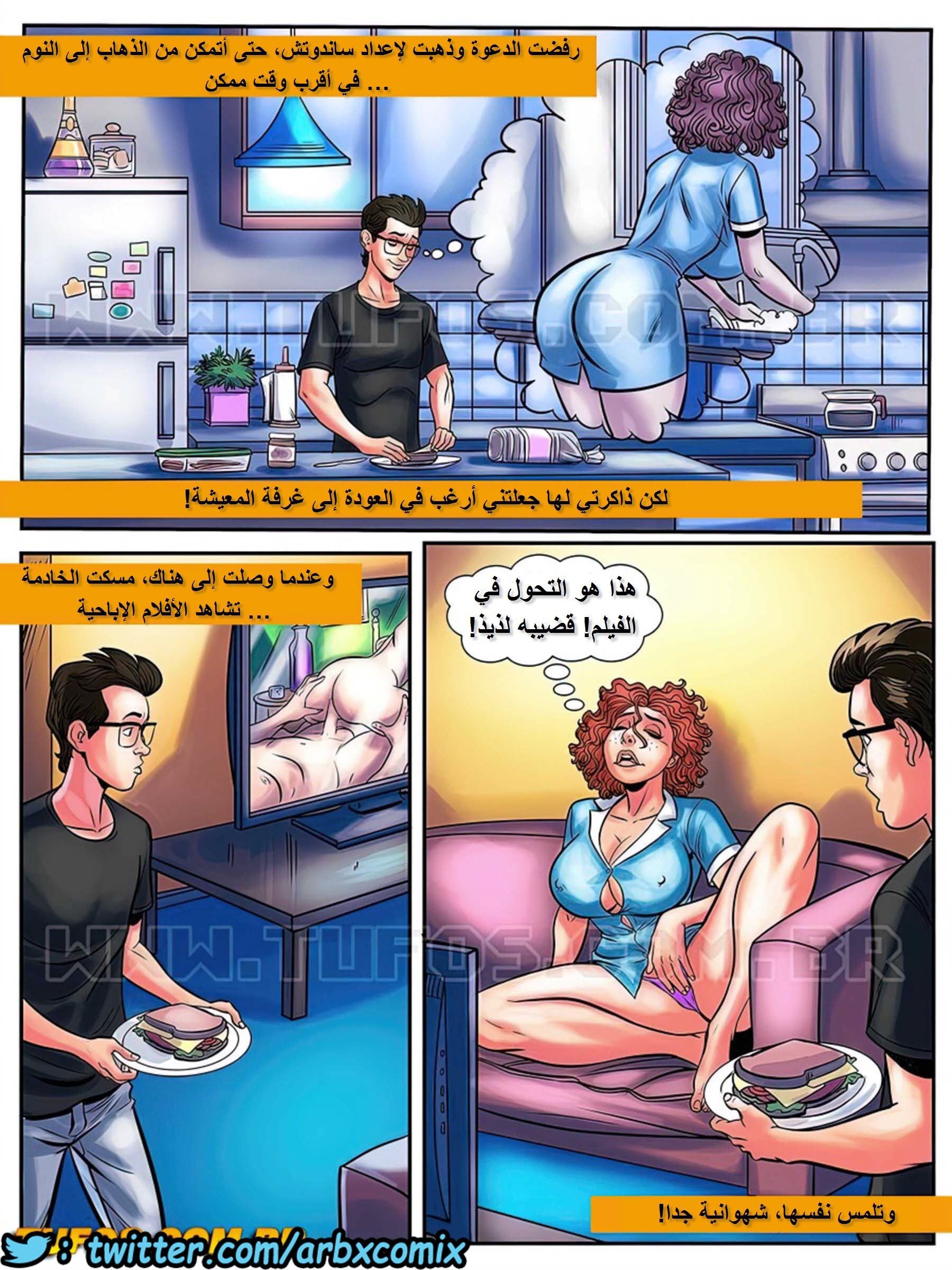 1708 مغامرات مارتن الجزء 3
