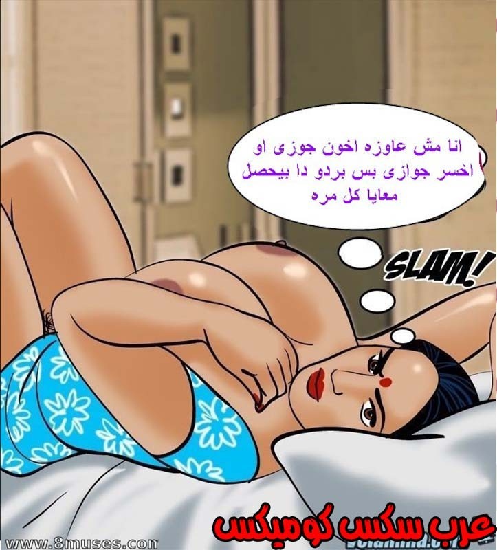 143 فيلاما الجزء 66