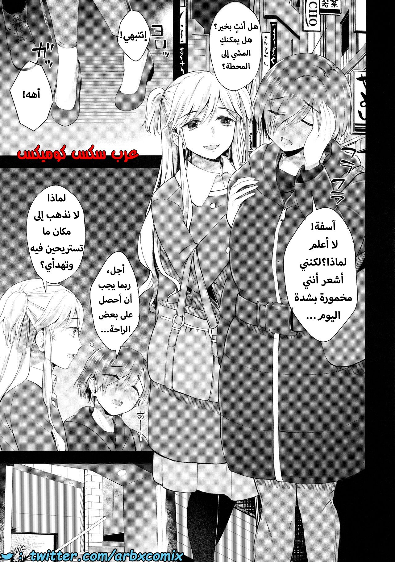 1585 تقدم الفتاة صاحبة القضيب